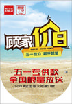 顾家假日