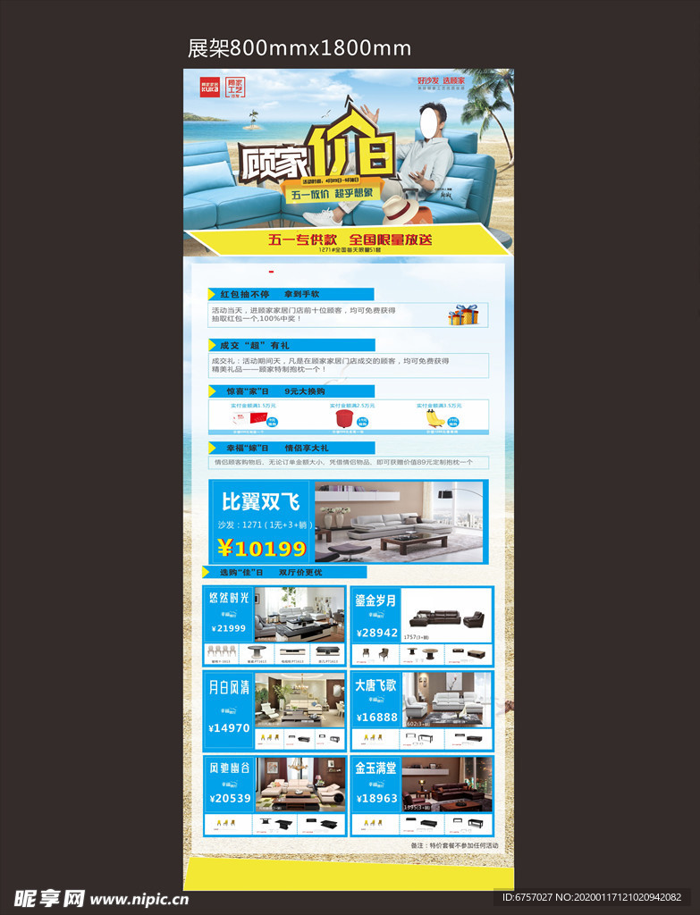 顾家假日