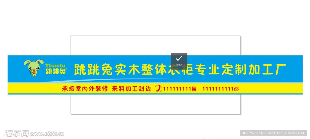 门头