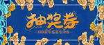 抽奖券