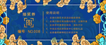 抽奖券