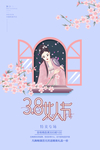 女王节