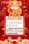 2020春节新年过年放假通知图