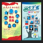 民星展架