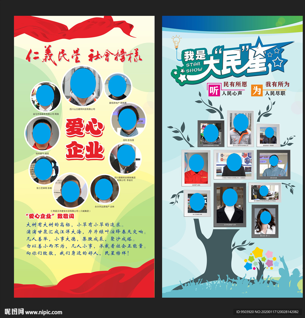 民星展架