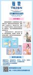母婴服饰展架画面