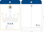 作品袋