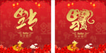 福字福到背景