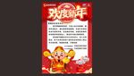 春节关怀用语