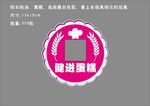 蛋糕店LOGO