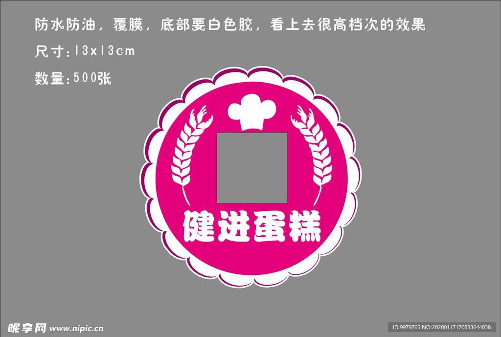 蛋糕店LOGO