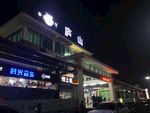 美景