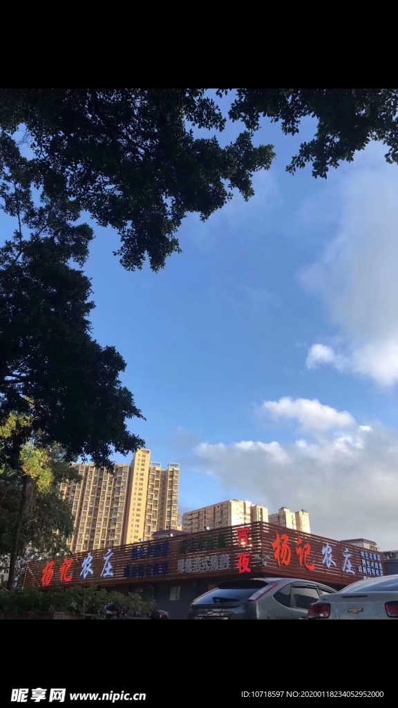 美景