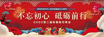鼠年新春晚会