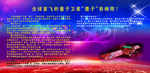 卫星墨子