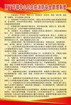 卫生院消防安全管理制度