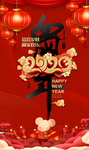 鼠年