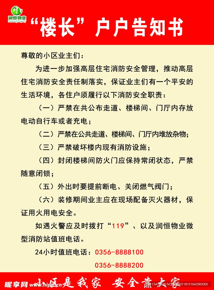 告知书