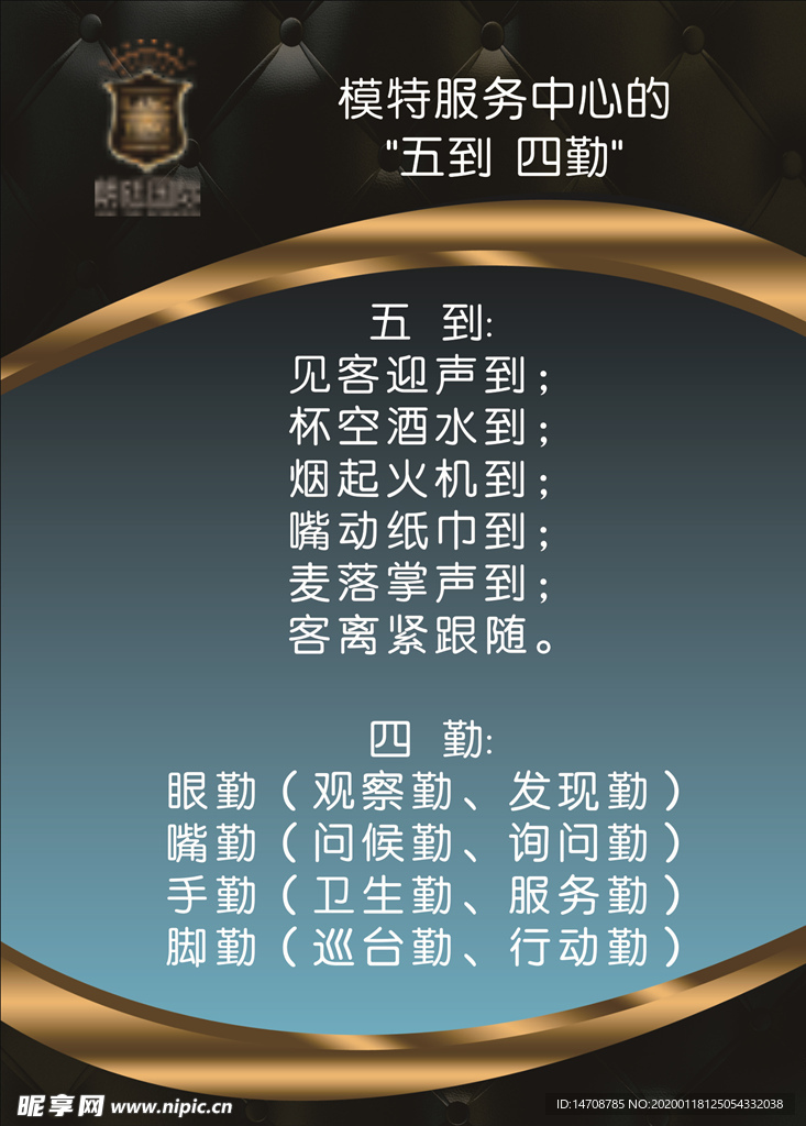 模特制度