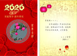 2020年鼠年贺卡 喜庆感谢卡