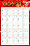 学习计划
