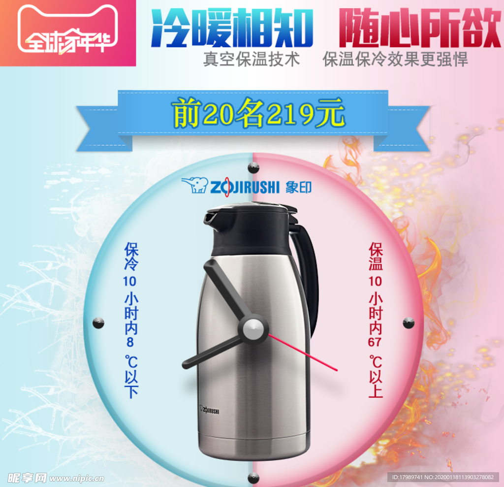 水壶直通车