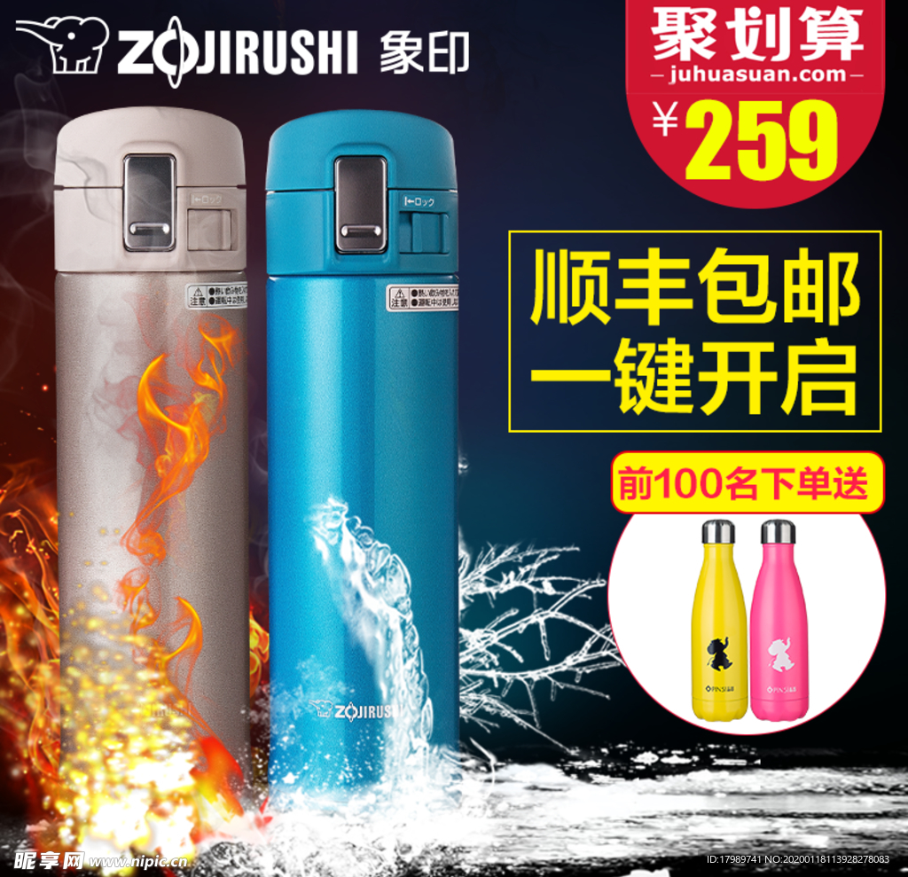 保温杯直通车