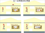 孝道文化墙