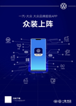 大众超级APP台卡