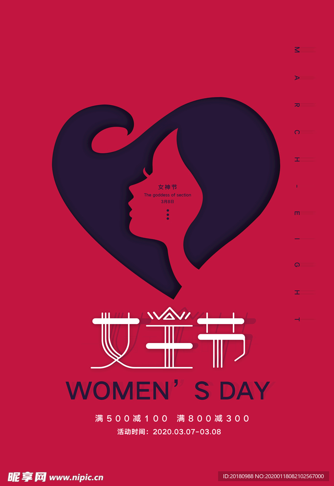 女王节