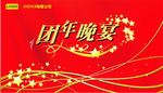 晚宴背景画