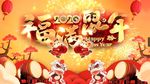 福鼠闹新春