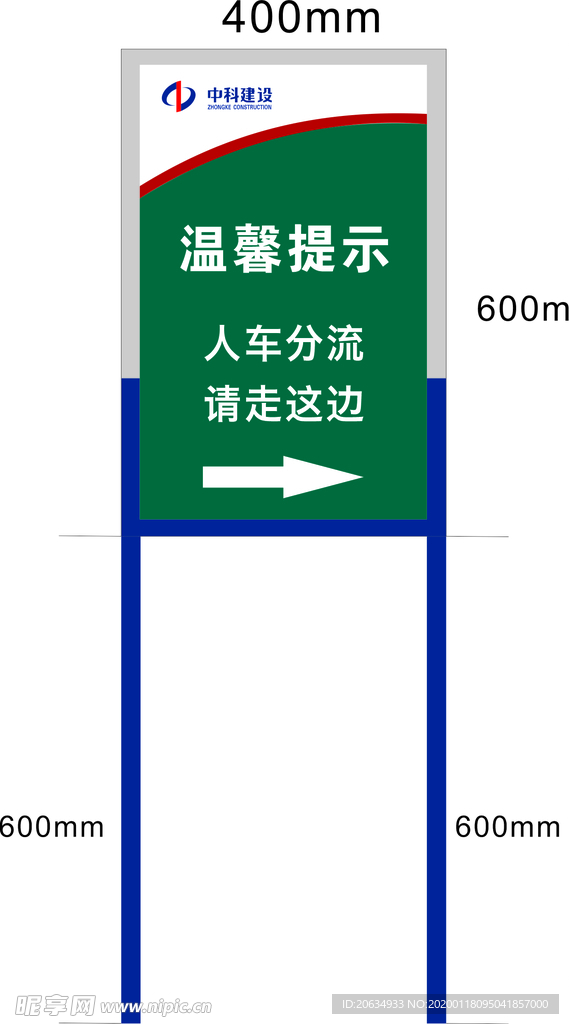 引导牌  导视牌  公示牌