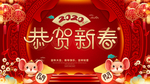 鼠年