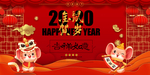 鼠年