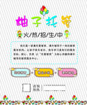 托管海报