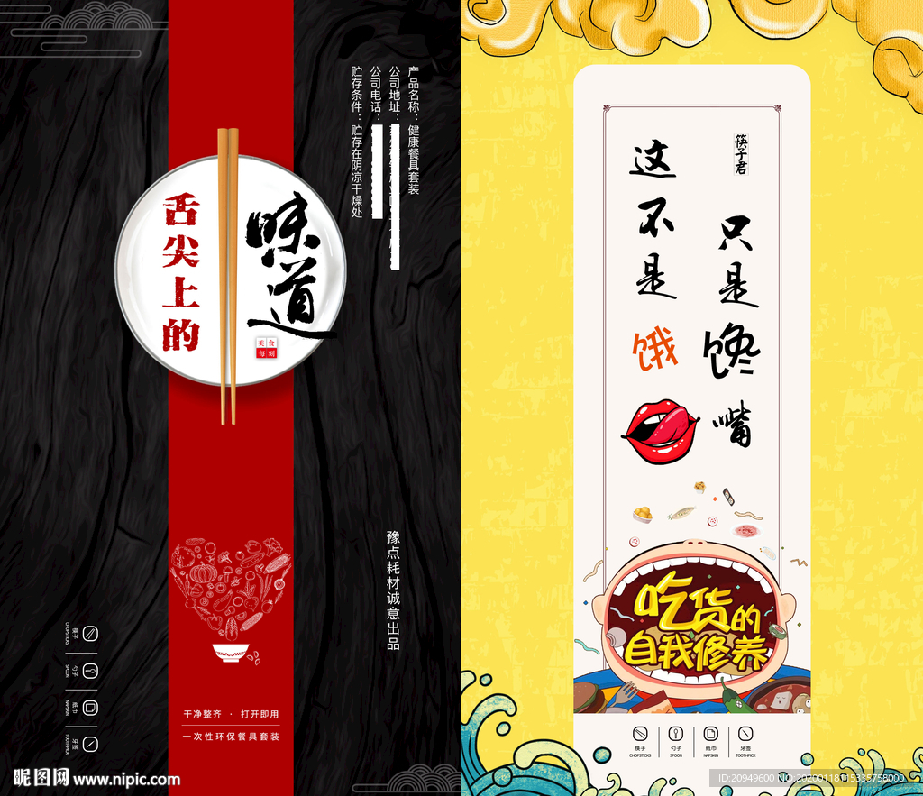 四件套筷子包装