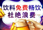 饭店标语