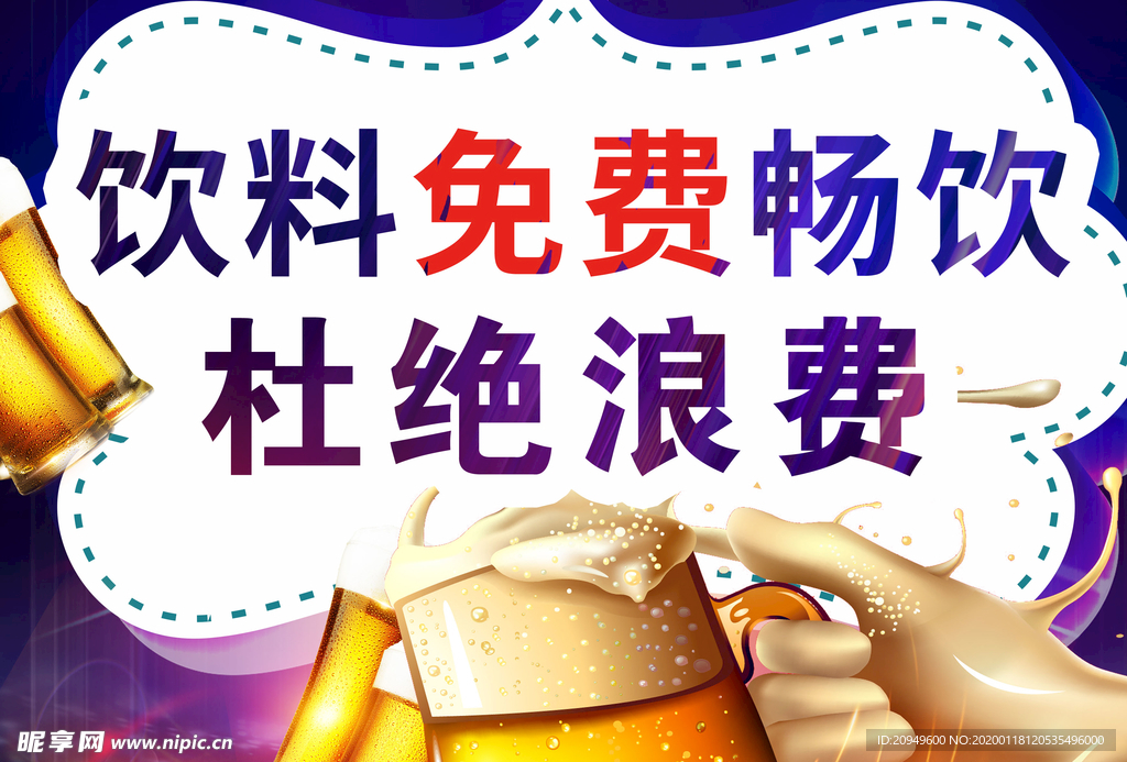 饭店标语