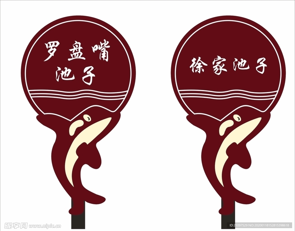 海豚花草牌