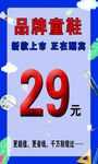 童装童鞋海报