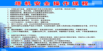 塔机安全技术   安全技术