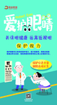 爱护眼镜