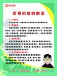 弱视训练  坚持巩固