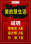 美的慧生活