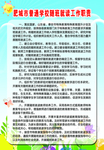 工作职责