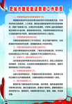 教师工作职责