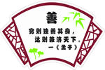 孟子