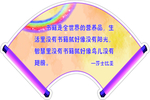 学而不思则刚