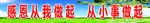 感恩从我做起
